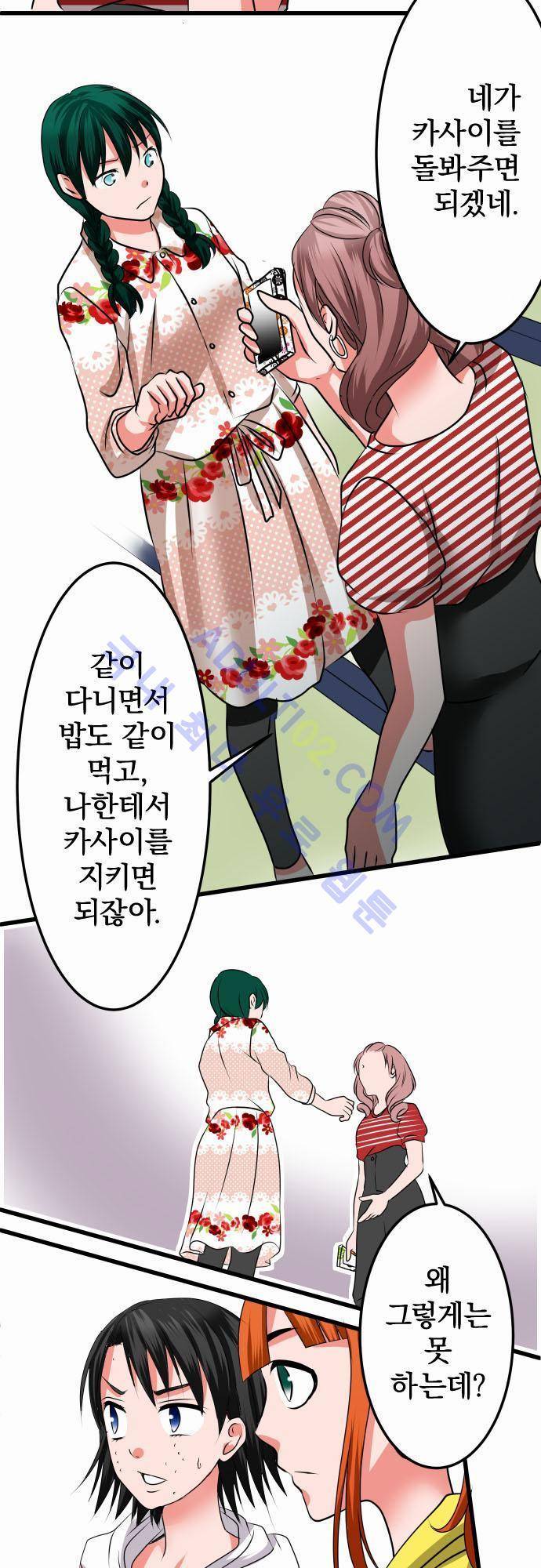상처투성이 악마 23화 3