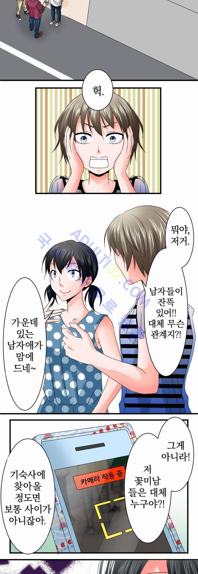 상처투성이 악마 63화 2