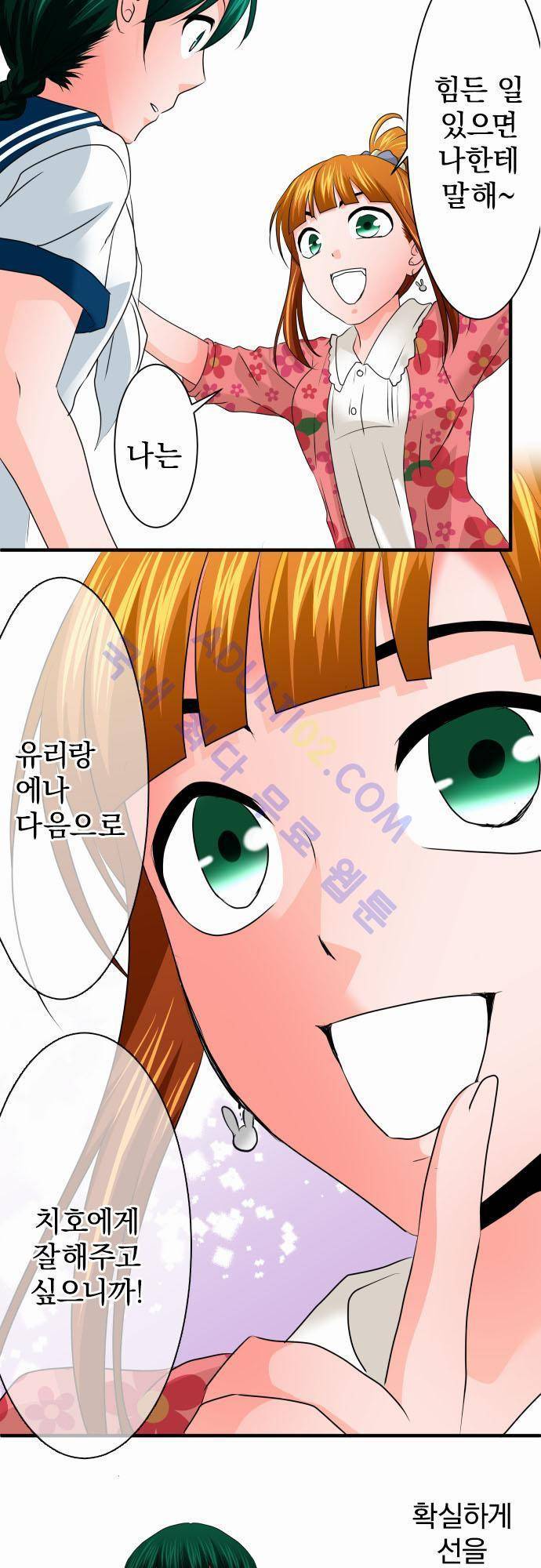 상처투성이 악마 73화 3