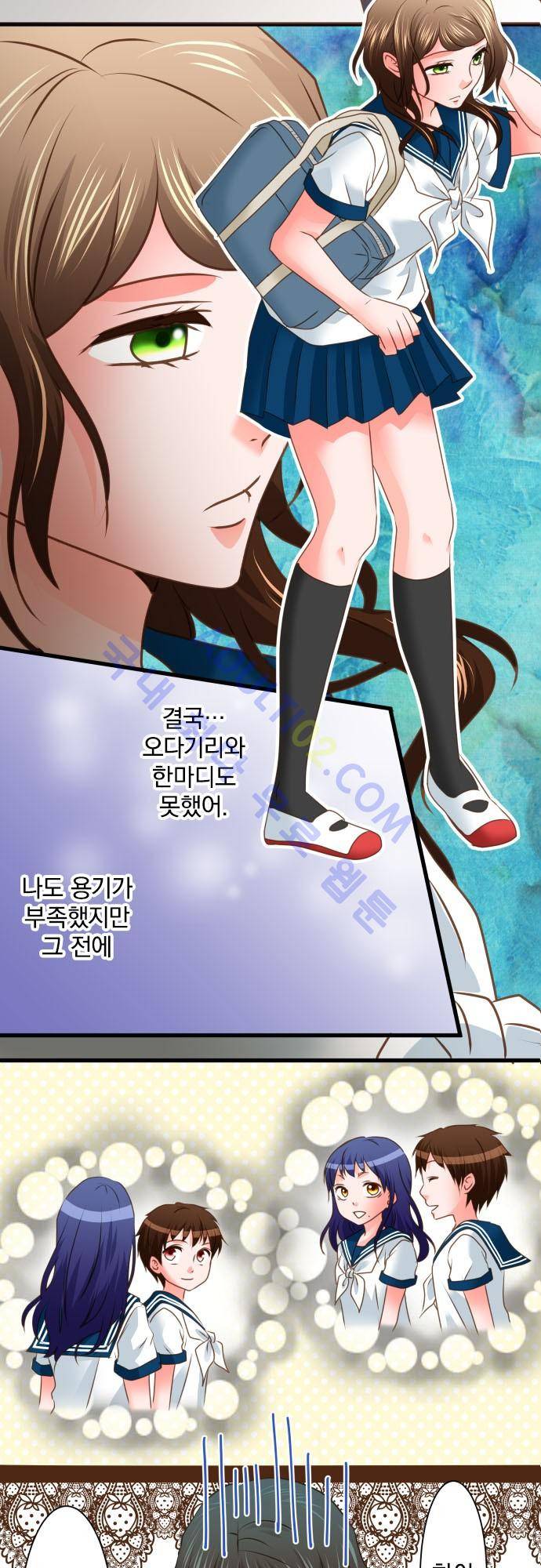 상처투성이 악마 103화 3