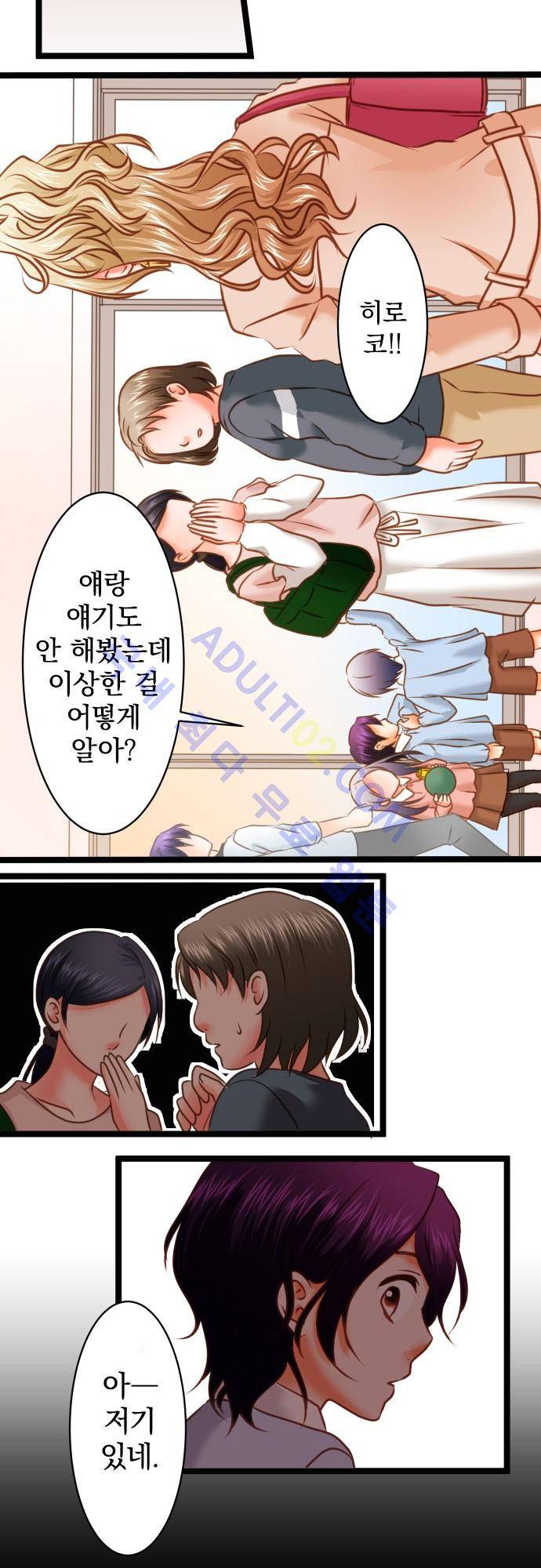 상처투성이 악마 113화 4