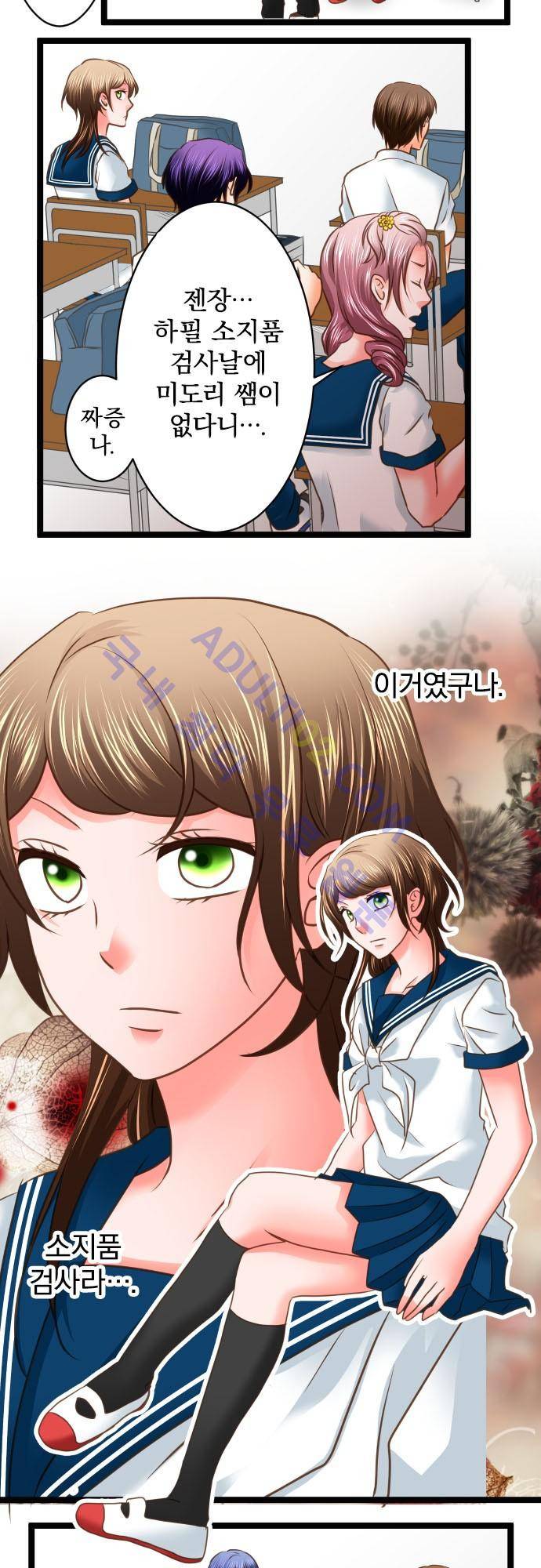 상처투성이 악마 123화 4