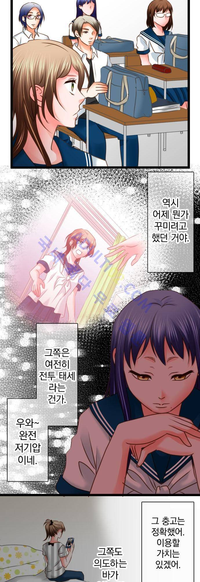 상처투성이 악마 123화 5