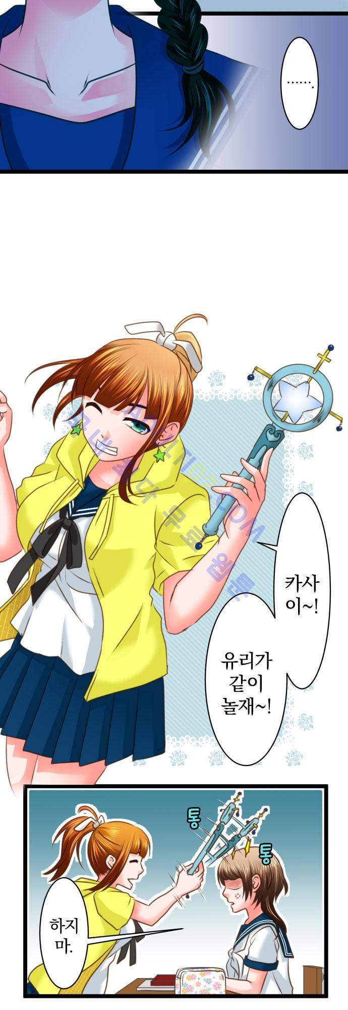 상처투성이 악마 123화 11
