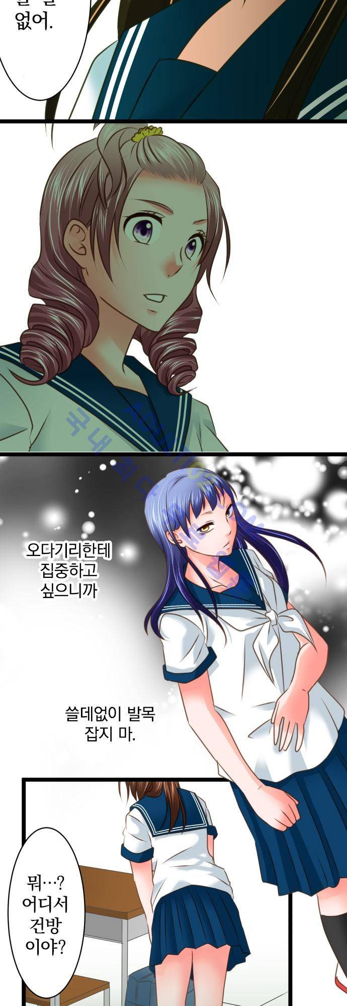 상처투성이 악마 123화 15