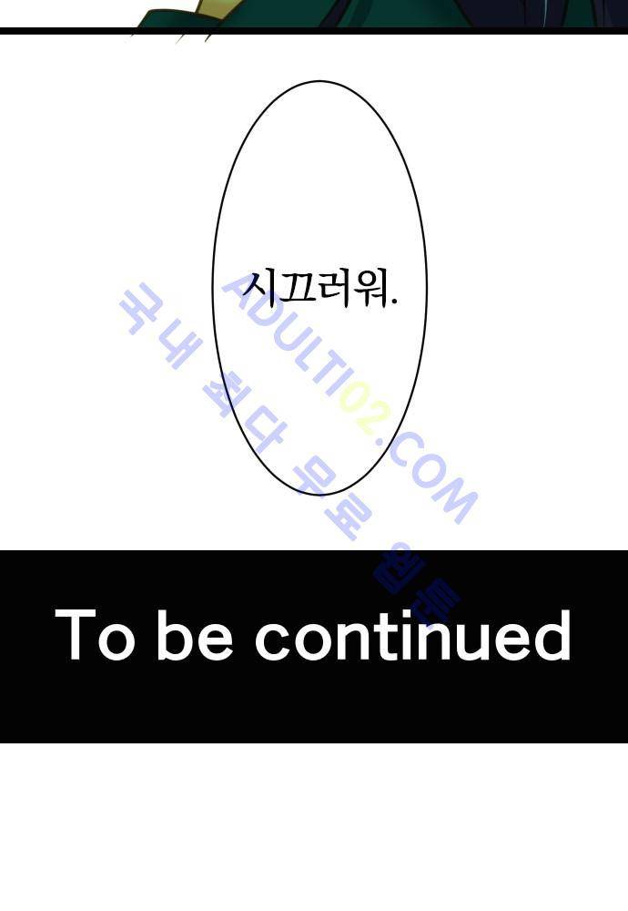 상처투성이 악마 123화 17
