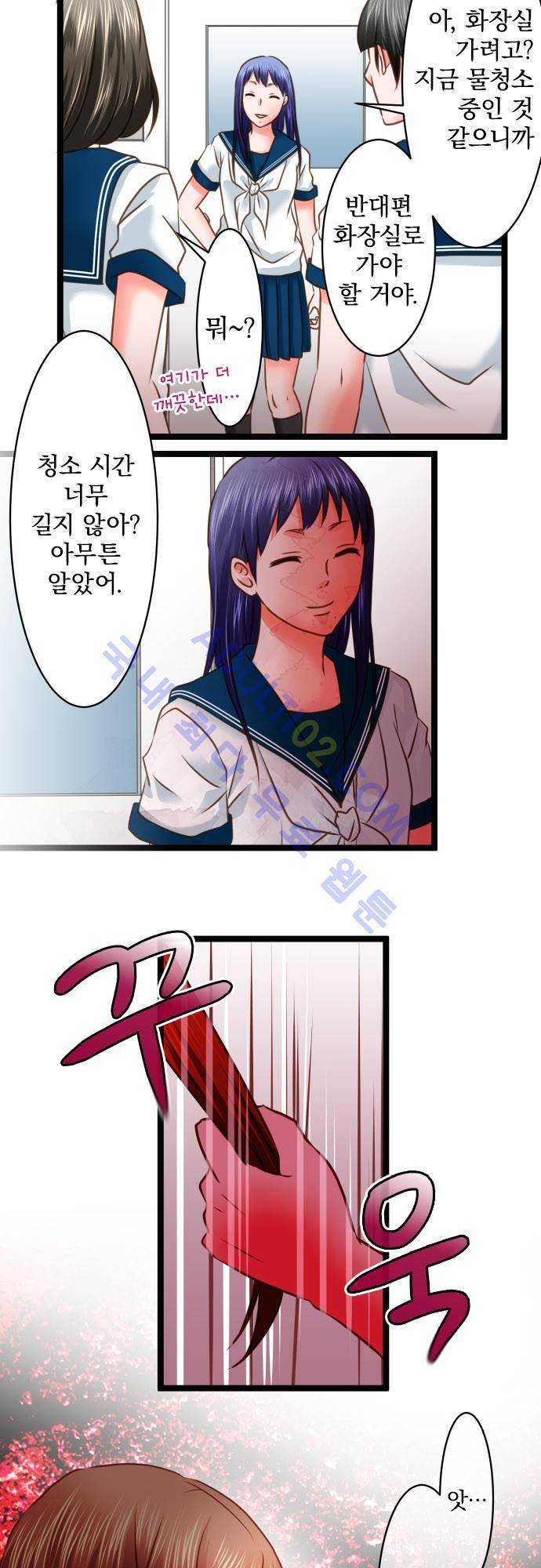 상처투성이 악마 133화 4