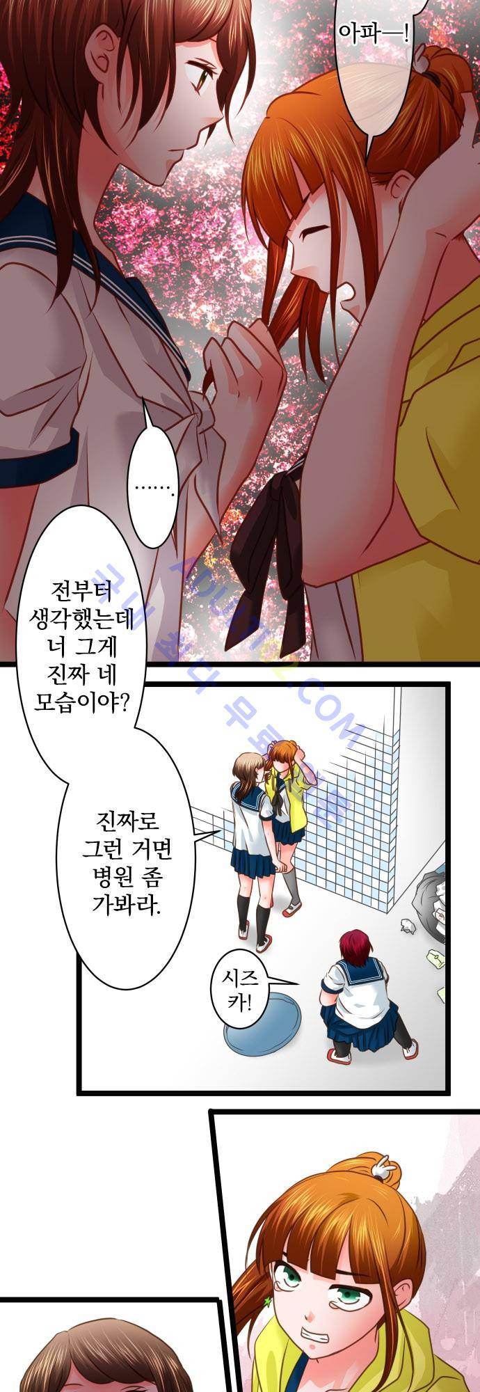 상처투성이 악마 133화 5