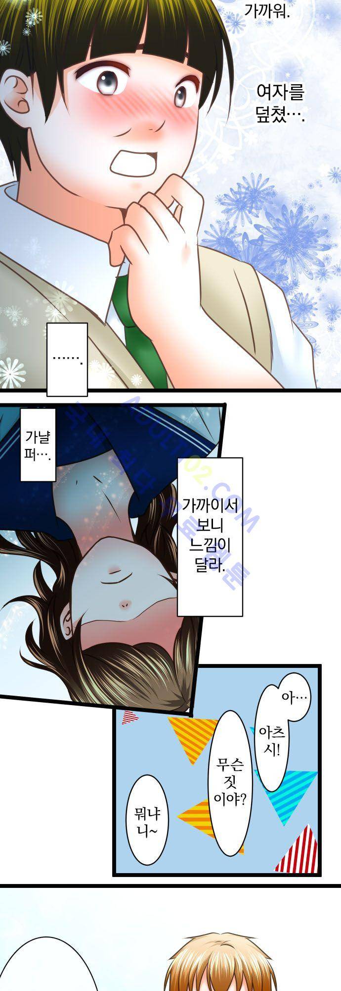 상처투성이 악마 143화 5