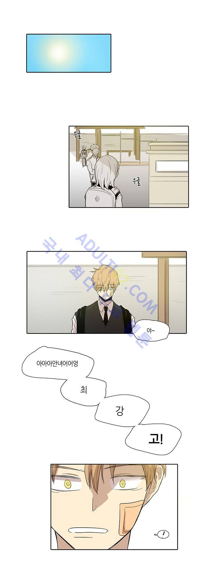 최강의 냄새 4화 1