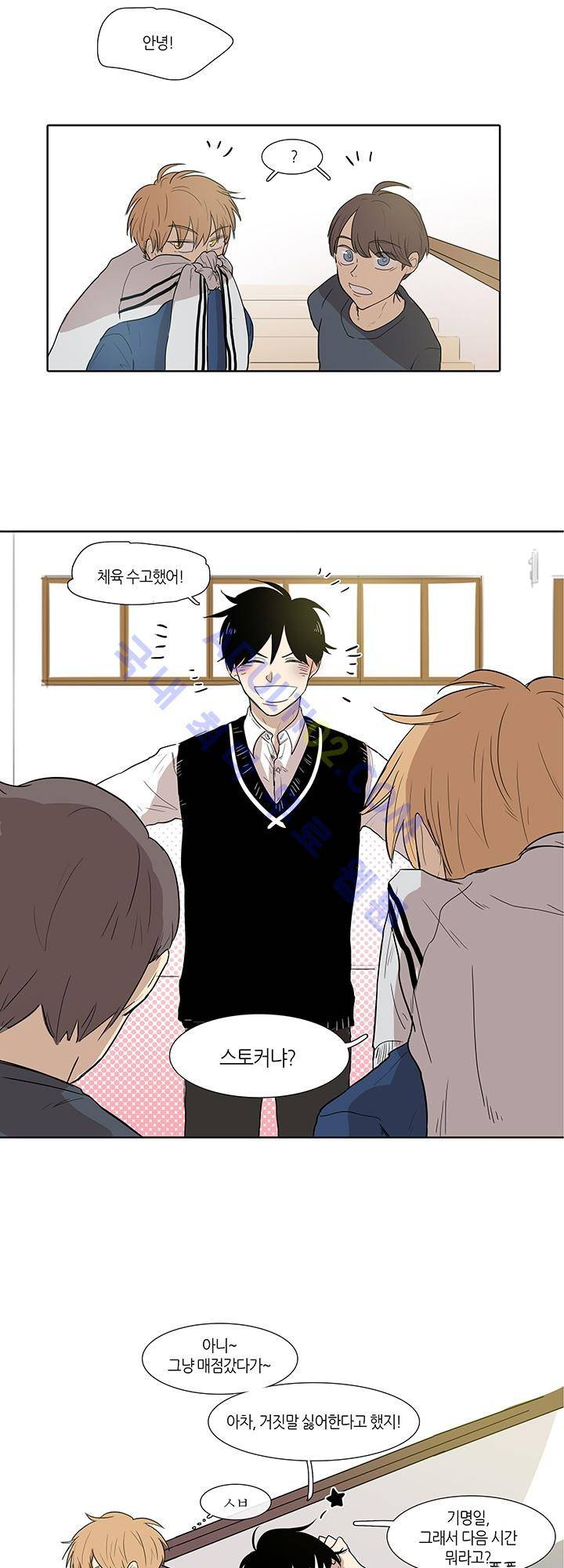 최강의 냄새 4화 5