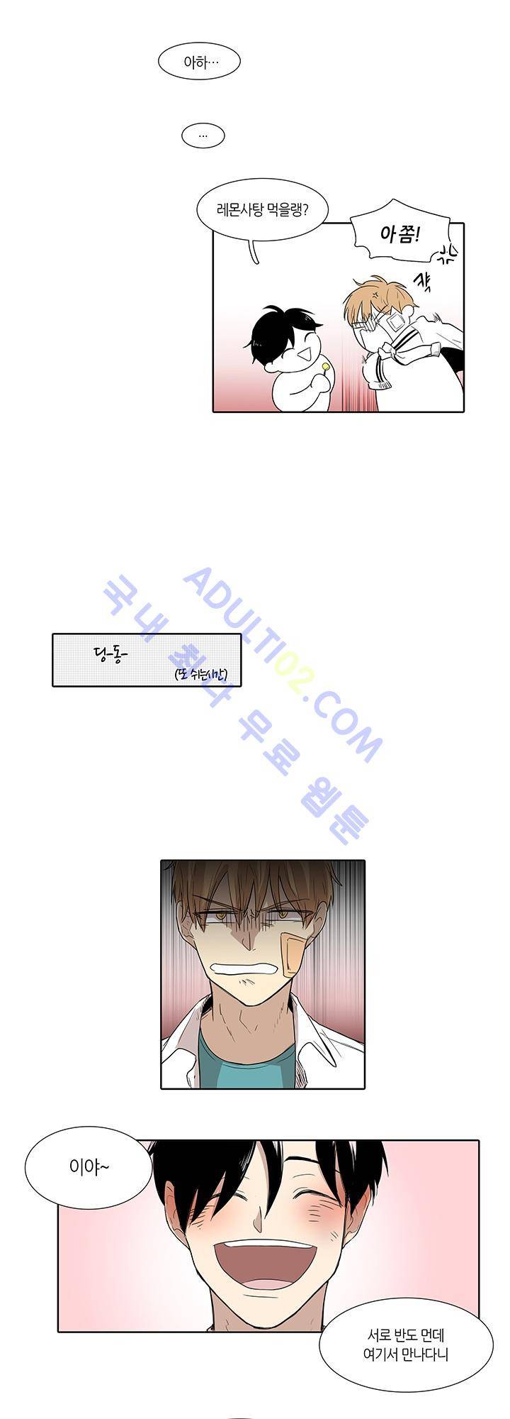 최강의 냄새 4화 7
