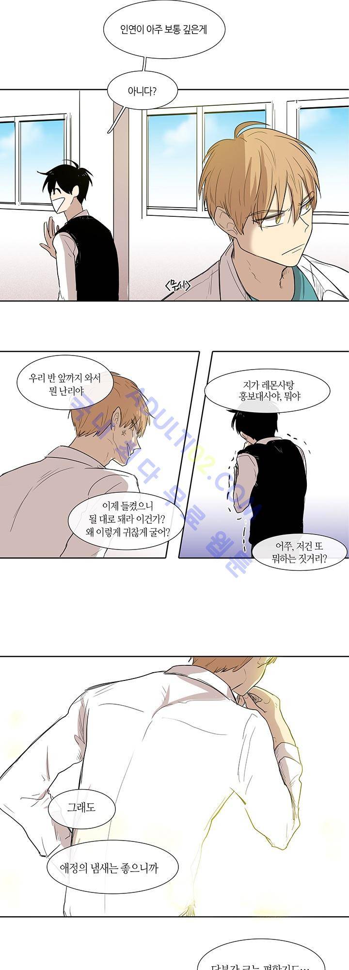 최강의 냄새 4화 8