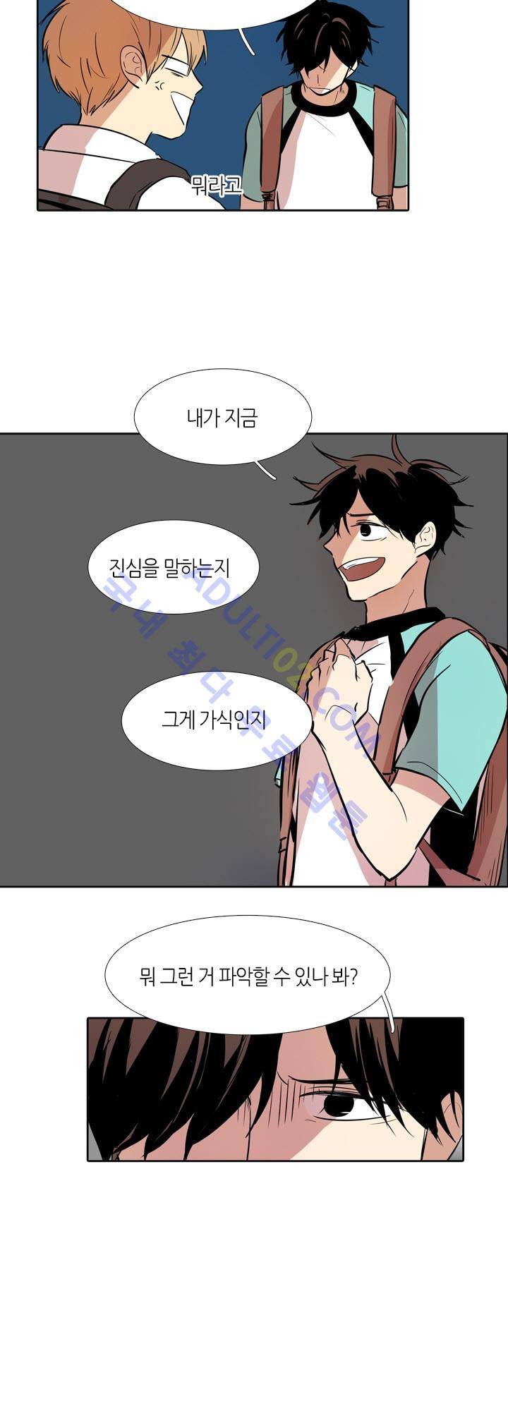 최강의 냄새 25화 2