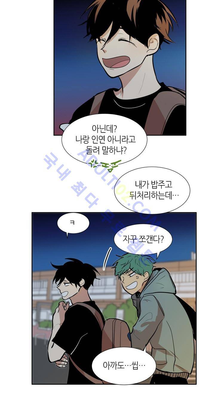 최강의 냄새 35화 3
