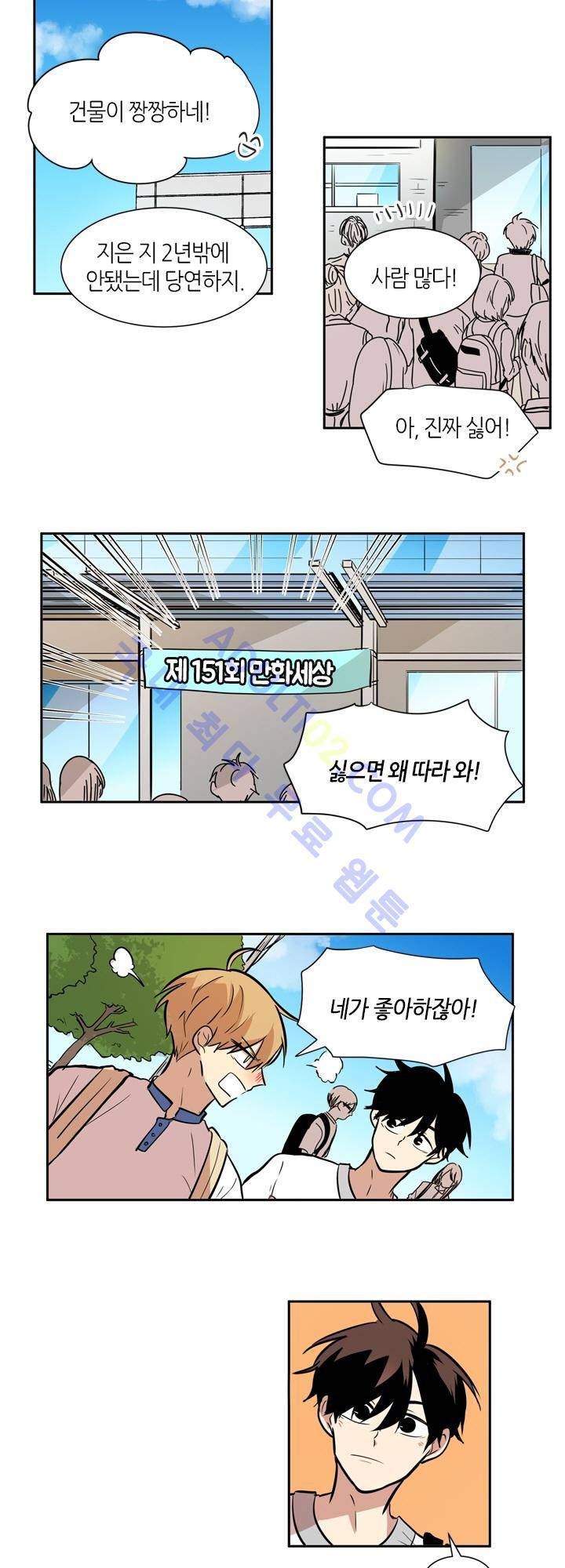 최강의 냄새 45화 2