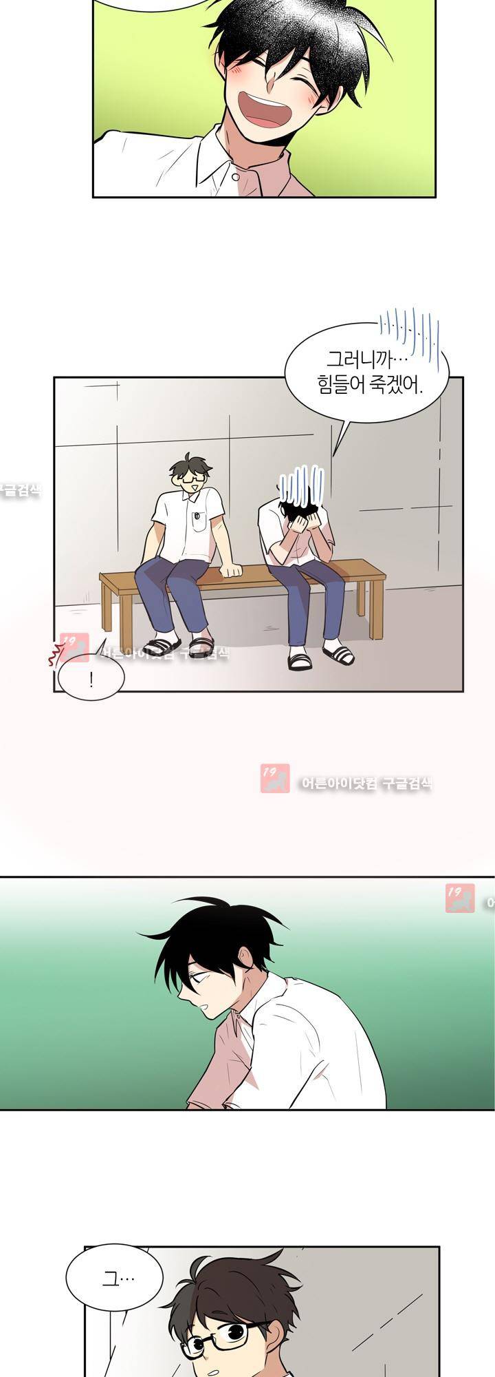 최강의 냄새 55화 2