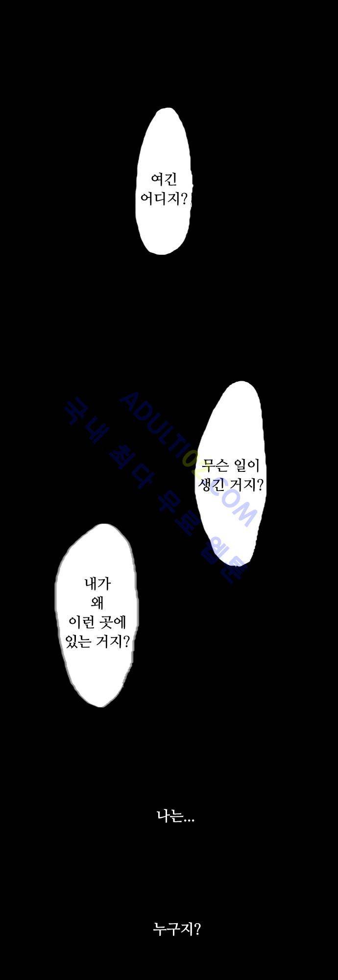 귀신아 어디가니? 3화 - 기이한 사건3 [죽다] 1
