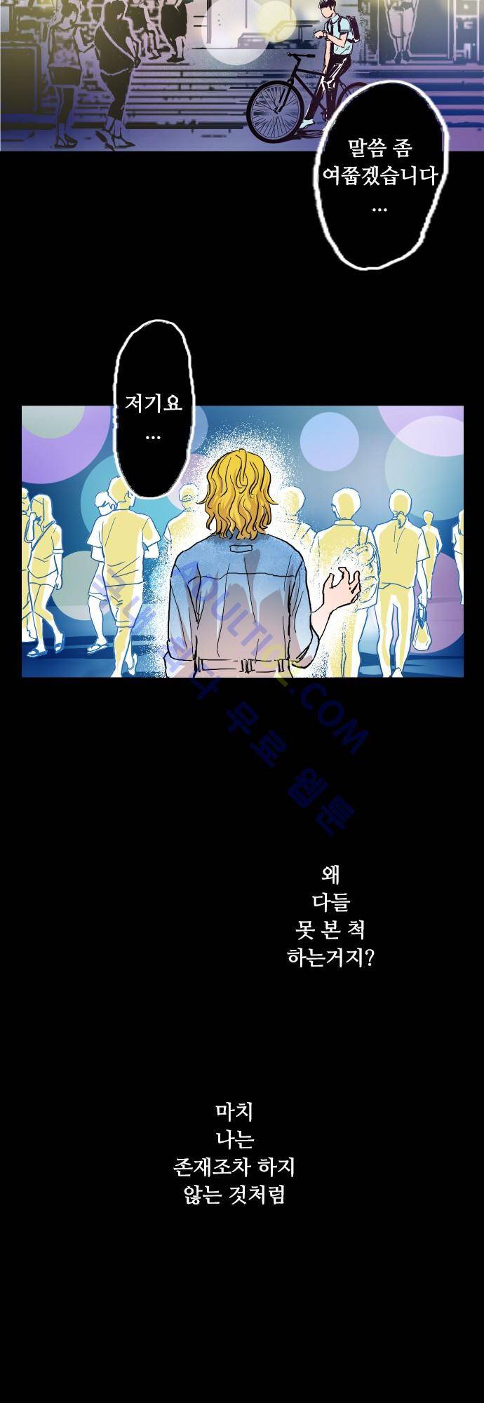 귀신아 어디가니? 3화 - 기이한 사건3 [죽다] 3