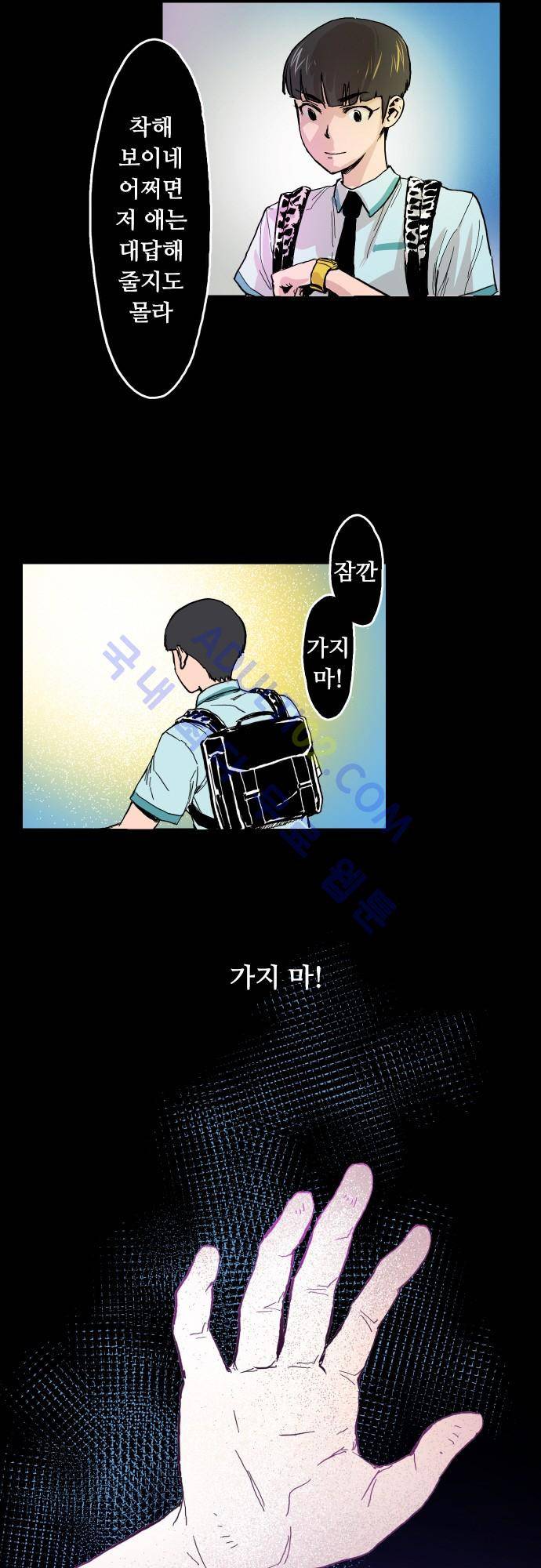 귀신아 어디가니? 3화 - 기이한 사건3 [죽다] 4