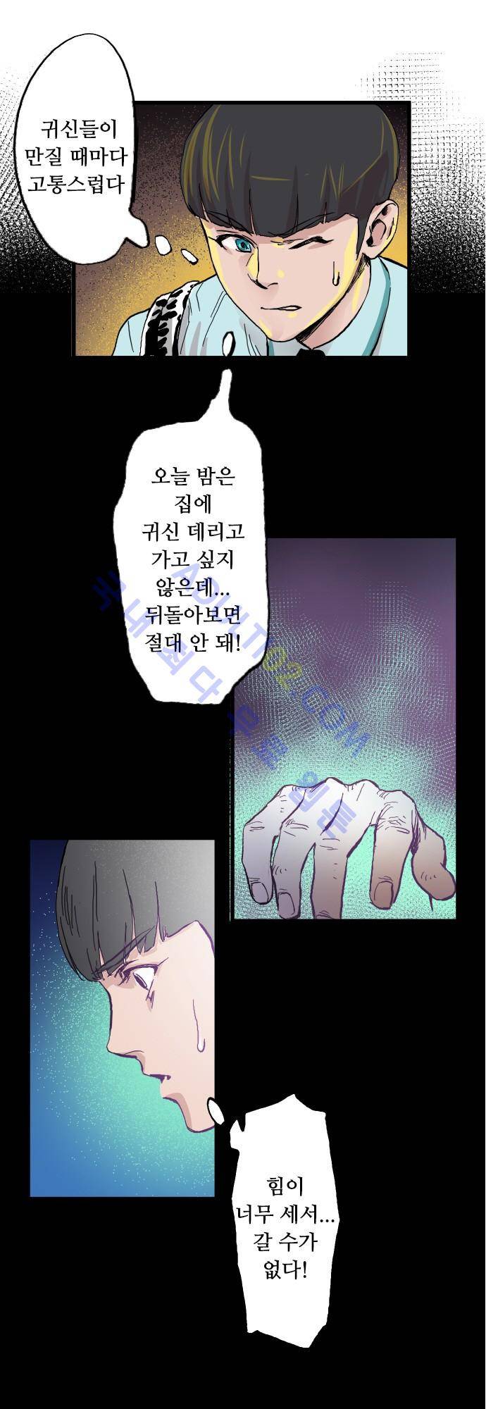 귀신아 어디가니? 3화 - 기이한 사건3 [죽다] 6