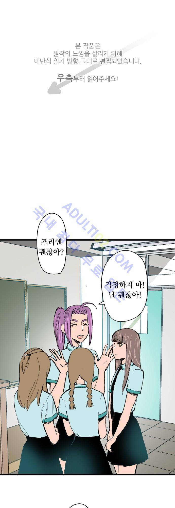 귀신아 어디가니? 13화 1