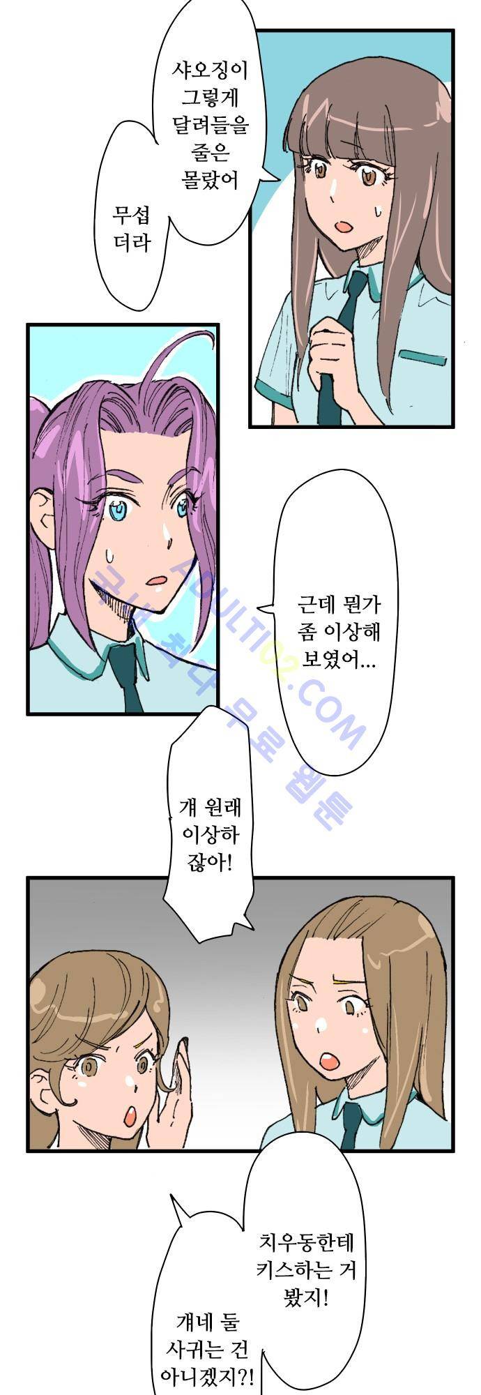 귀신아 어디가니? 13화 2