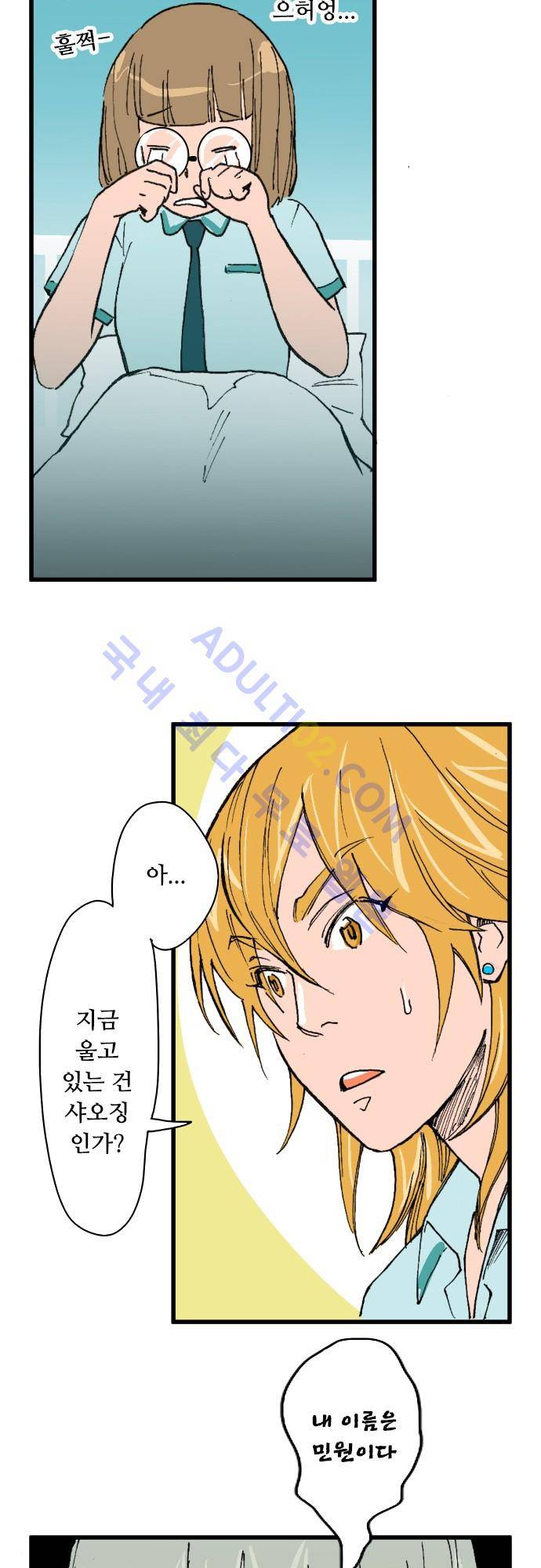 귀신아 어디가니? 13화 5