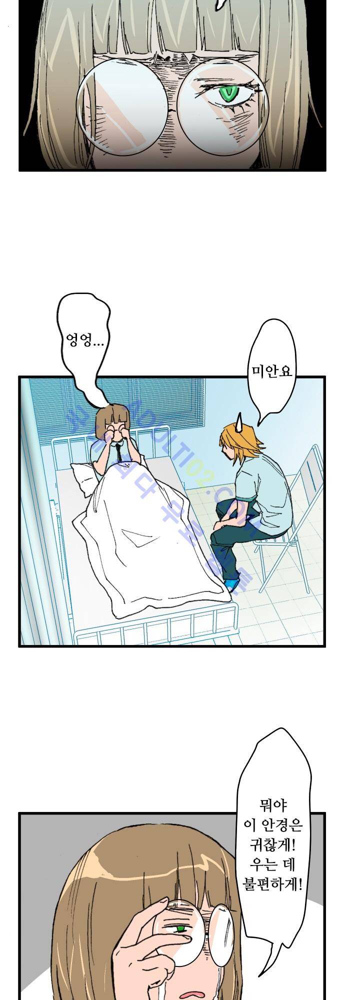 귀신아 어디가니? 13화 6