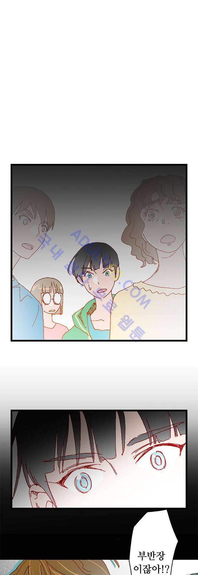 귀신아 어디가니? 23화 2