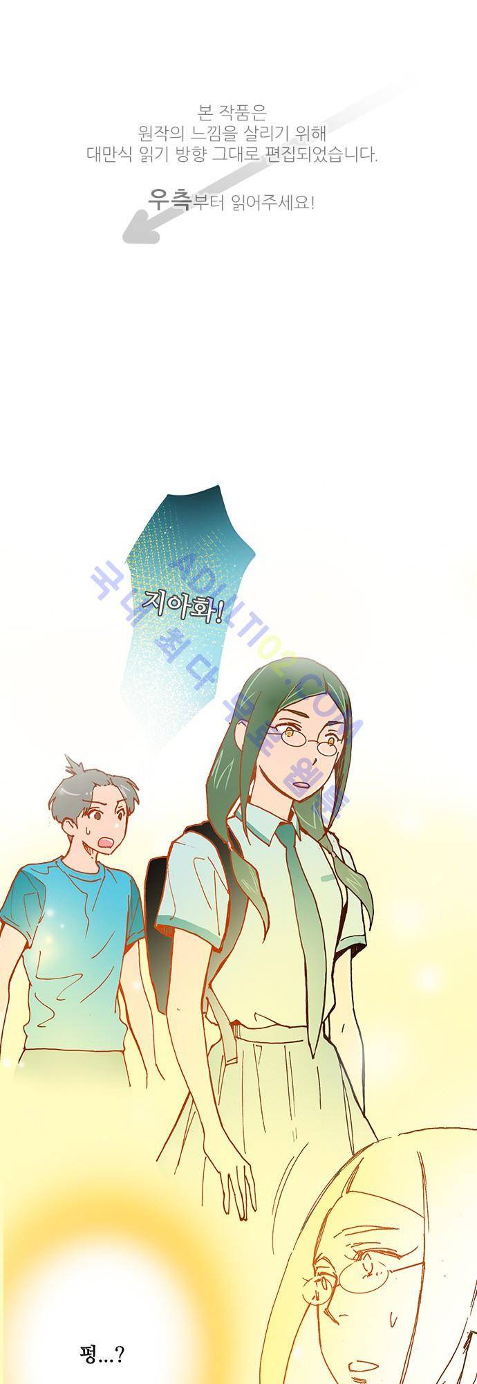 귀신아 어디가니? 33화 - 기이한 사건 33 [마지막 편지] 1