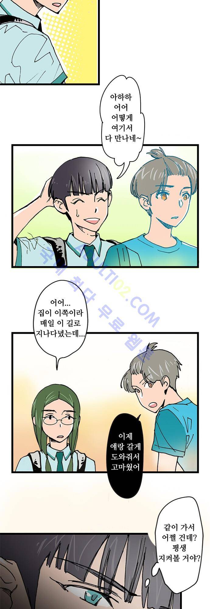 귀신아 어디가니? 33화 - 기이한 사건 33 [마지막 편지] 4