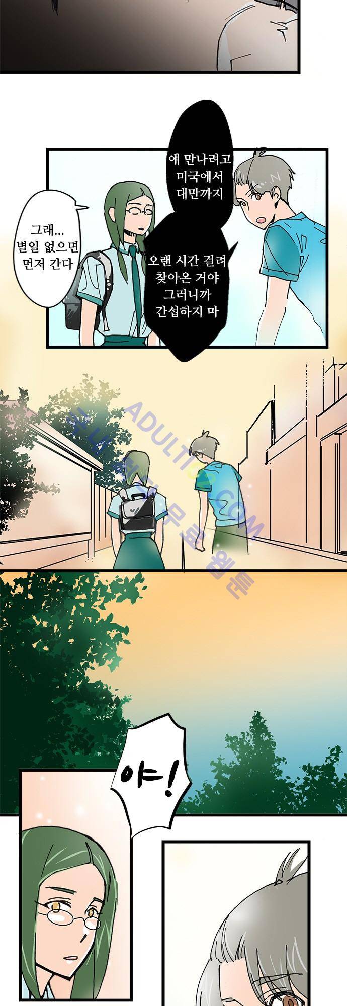 귀신아 어디가니? 33화 - 기이한 사건 33 [마지막 편지] 5