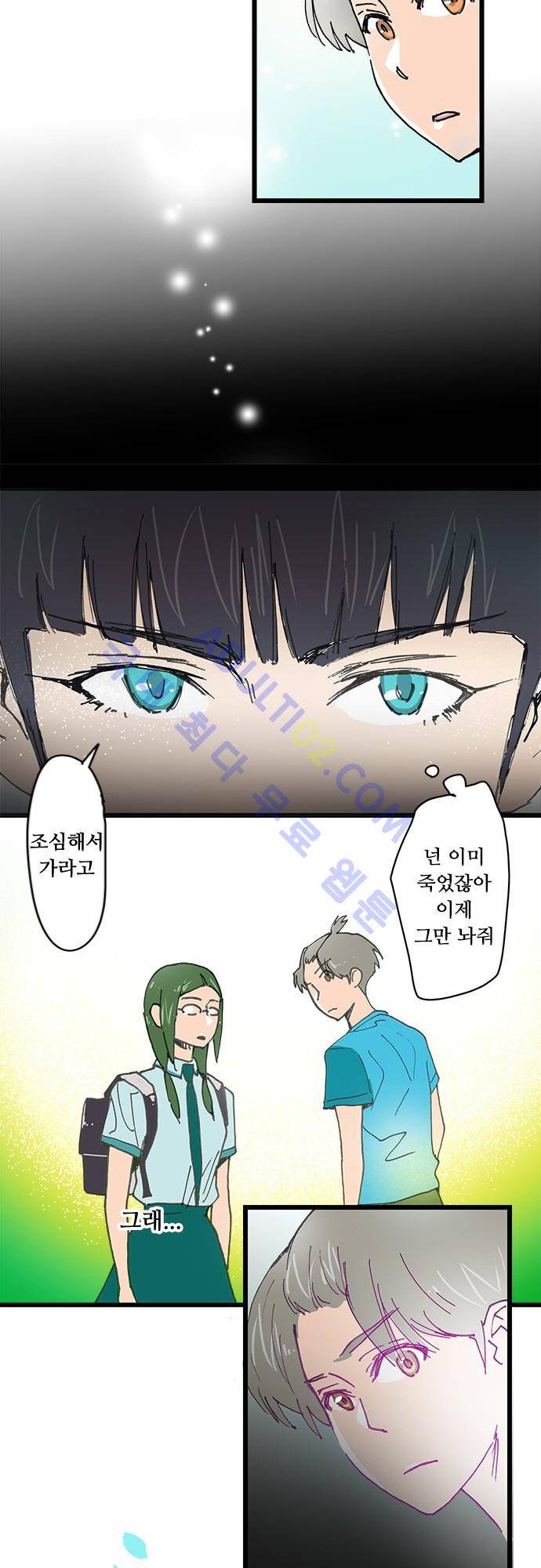 귀신아 어디가니? 33화 - 기이한 사건 33 [마지막 편지] 6