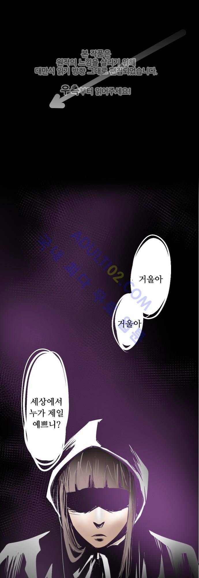 귀신아 어디가니? 43화 - 기이한 사건 41 [공연] 1