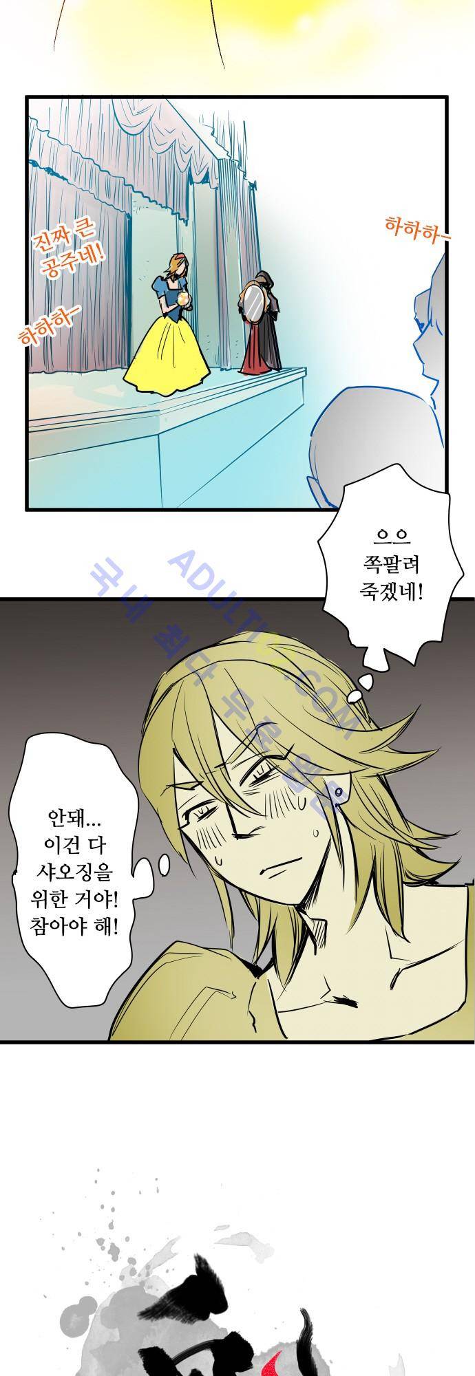 귀신아 어디가니? 43화 - 기이한 사건 41 [공연] 3