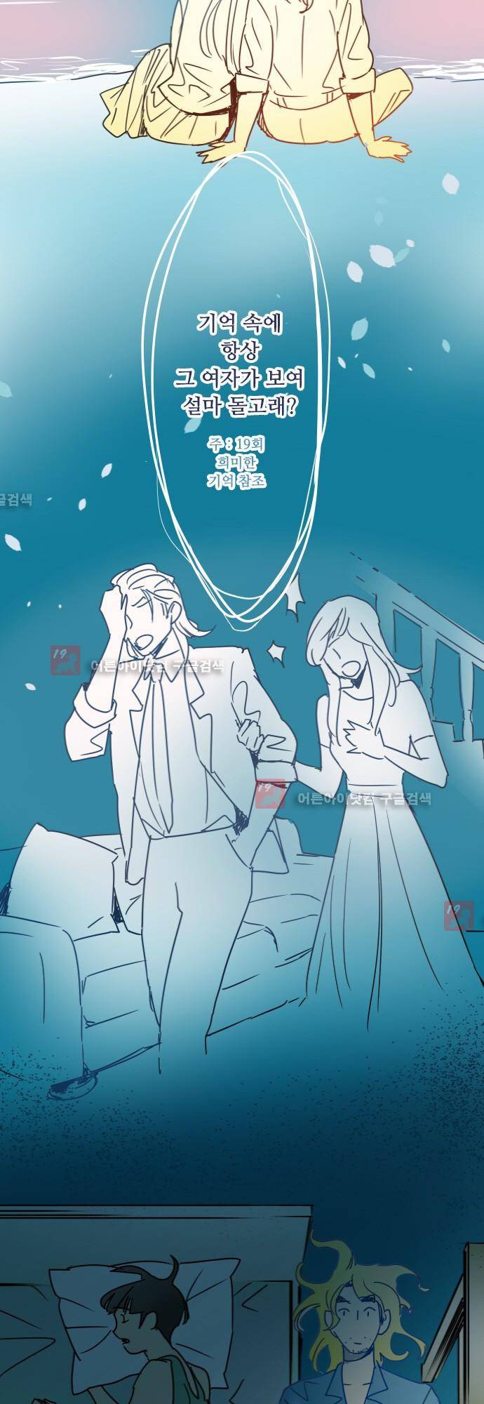 귀신아 어디가니? 53화 - 기이한 사건 53 [차 안에 있는 사람] 2