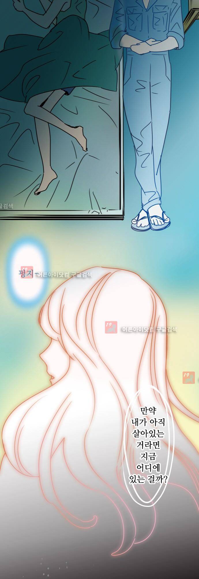 귀신아 어디가니? 53화 - 기이한 사건 53 [차 안에 있는 사람] 3