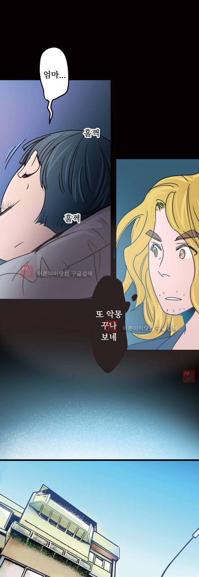 귀신아 어디가니? 53화 - 기이한 사건 53 [차 안에 있는 사람] 5