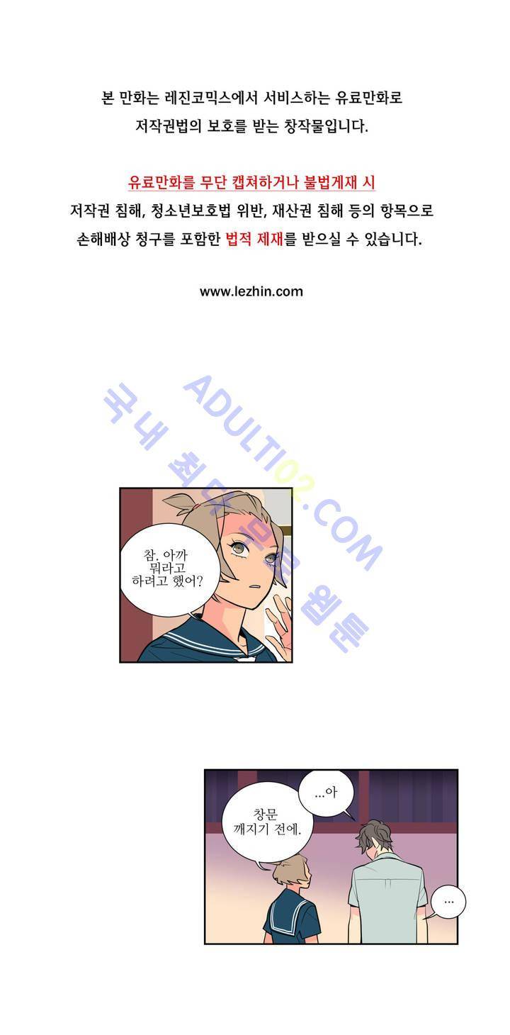 유령의 손 6화 1