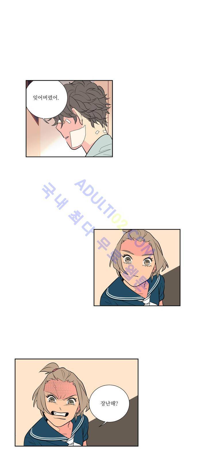 유령의 손 6화 2