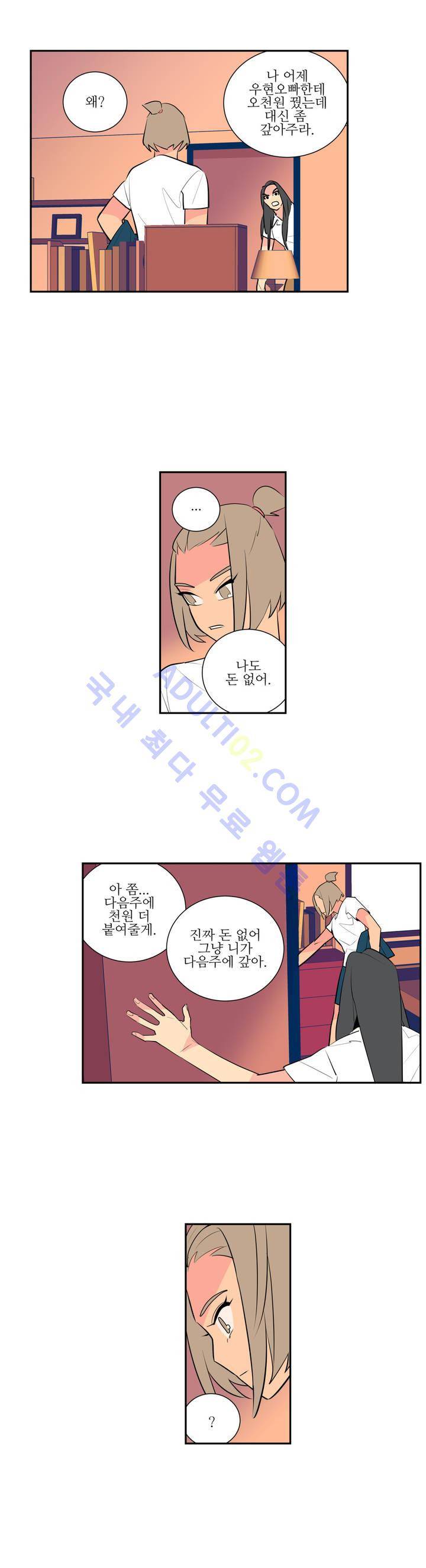 유령의 손 16화 4
