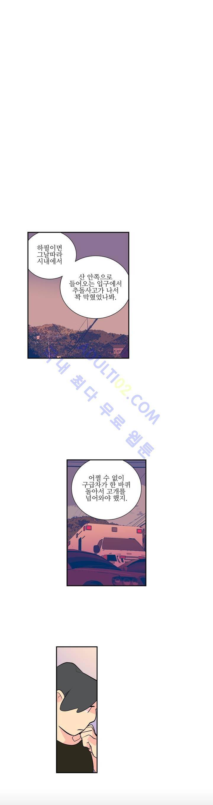 유령의 손 26화 1