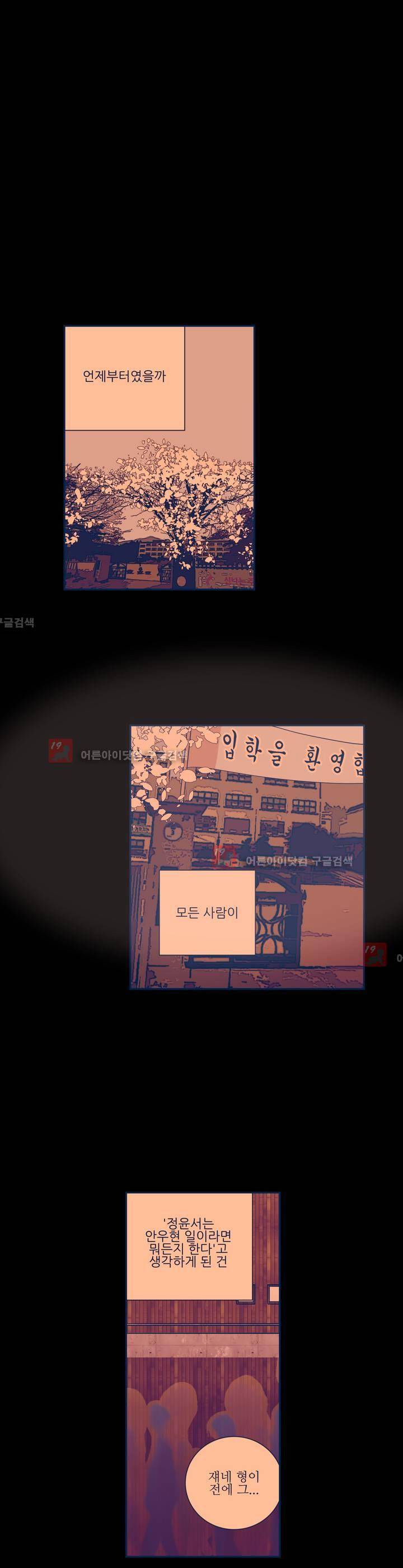 유령의 손 35화 1