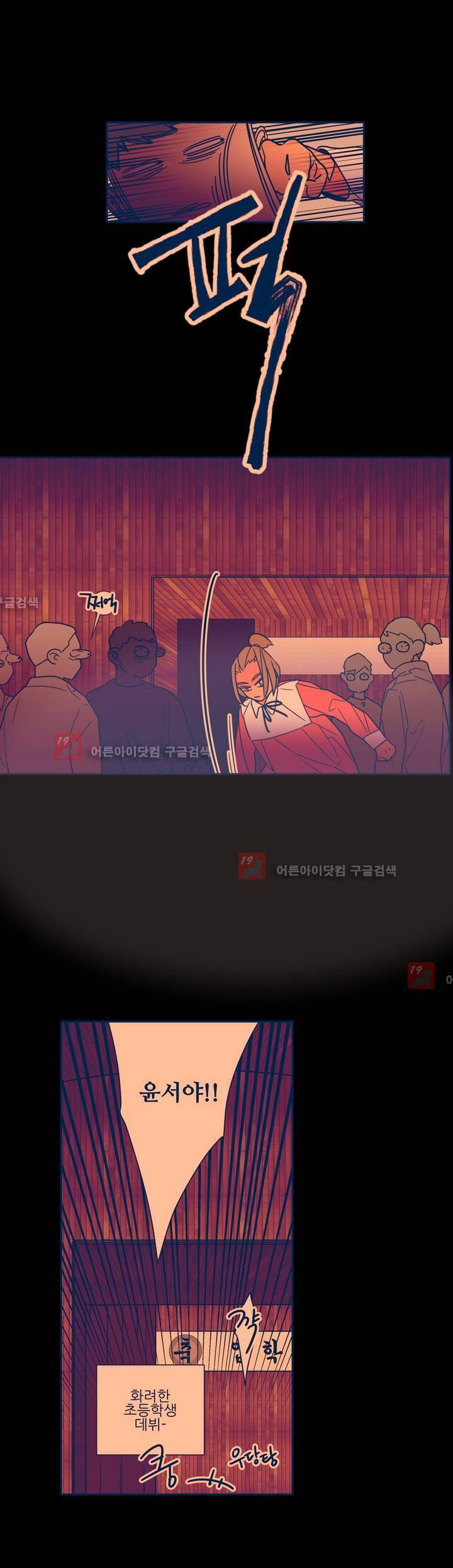 유령의 손 35화 3