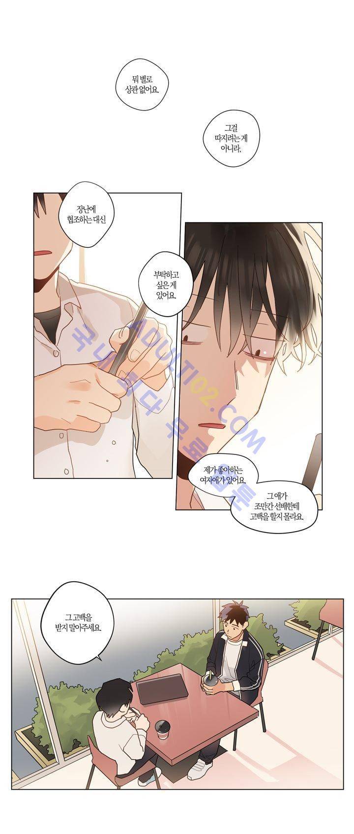 블랙유니버스 6화 5