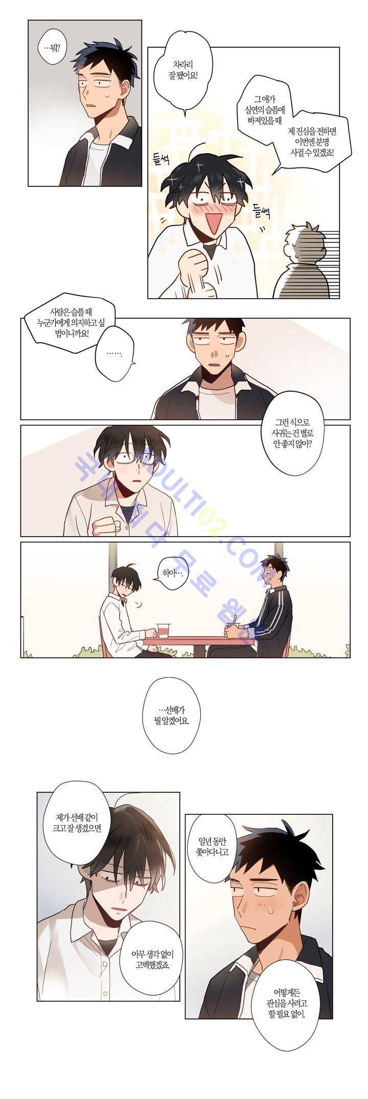 블랙유니버스 6화 6