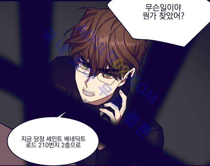 블랙유니버스 16화 5