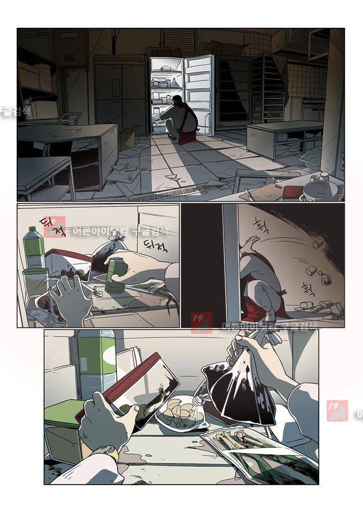 블랙유니버스 26화 1