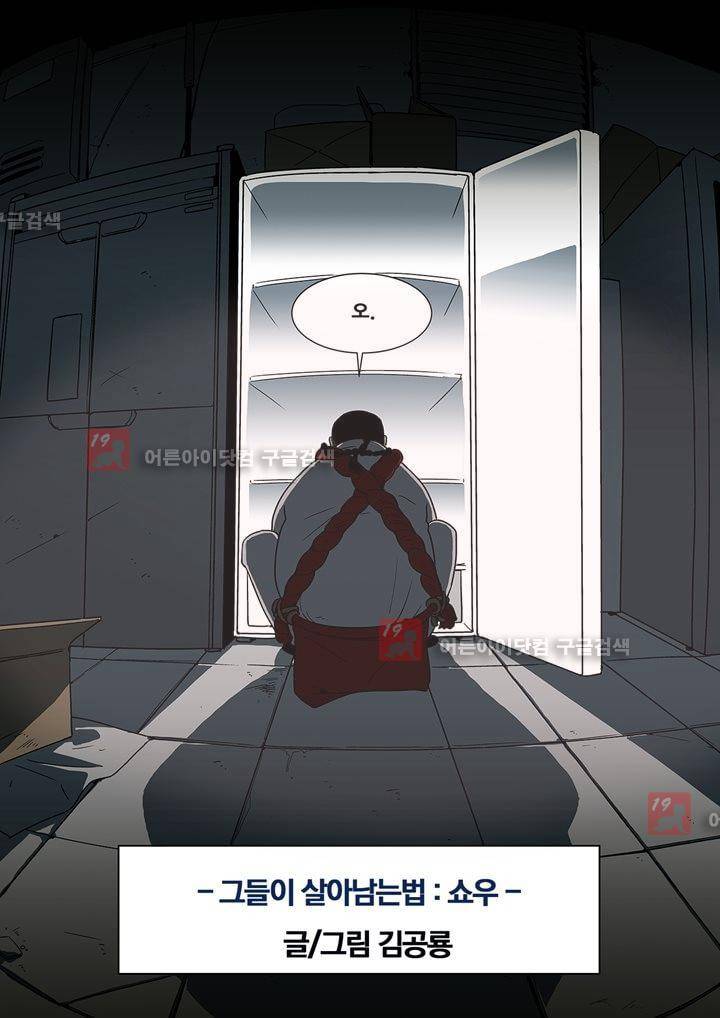 블랙유니버스 26화 2